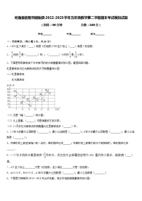 河南省信阳市固始县2022-2023学年五年级数学第二学期期末考试模拟试题含答案