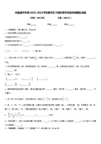 河南省中牟县2022-2023学年数学五下期末教学质量检测模拟试题含答案