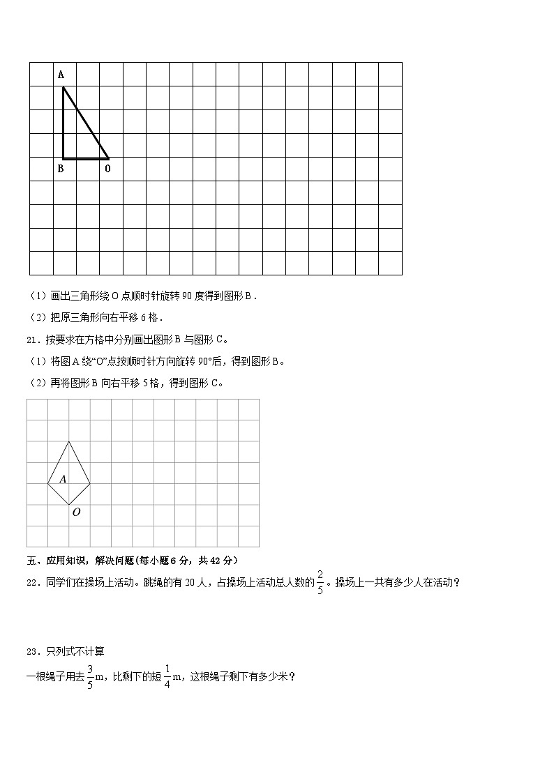 河南南阳市南召县年春期小学2022-2023学年数学五下期末统考试题含答案第3页