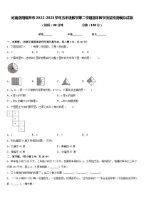 河南洛阳偃师市2022-2023学年五年级数学第二学期期末教学质量检测模拟试题含答案