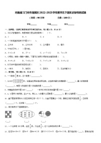 河南省三门峡市湖滨区2022-2023学年数学五下期末达标检测试题含答案