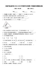 河南平顶山新华区2022-2023学年数学五年级第二学期期末经典模拟试题含答案