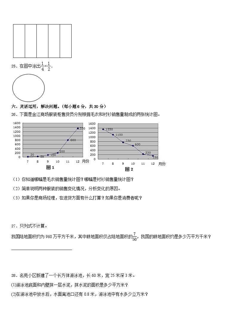 河北省邢台市新河县2022-2023学年数学五下期末达标测试试题含答案第3页