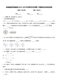 河南省信阳市固始县2022-2023学年数学五年级第二学期期末达标测试试题含答案