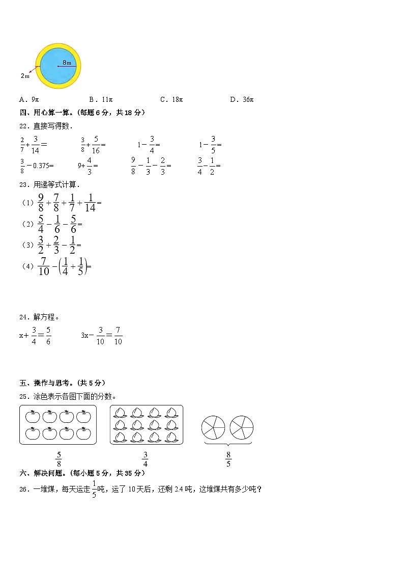 河南省开封市2022-2023学年五下数学期末经典模拟试题含答案第3页