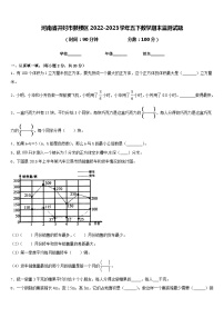 河南省开封市鼓楼区2022-2023学年五下数学期末监测试题含答案