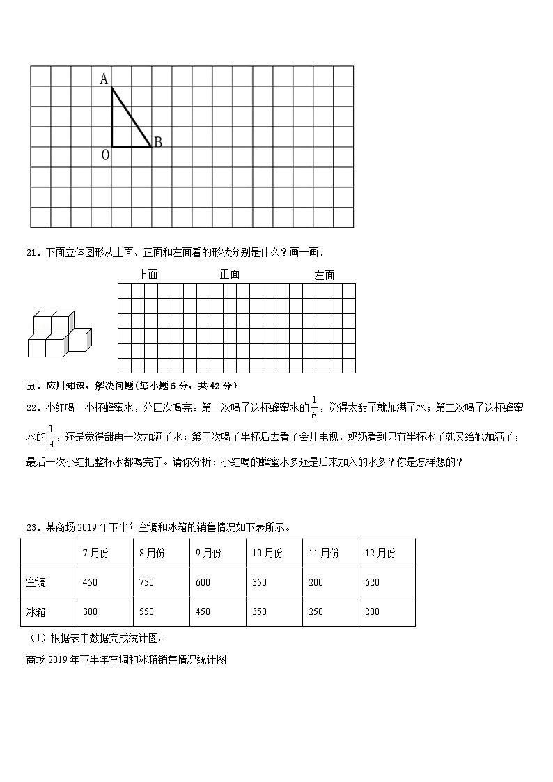 河南省开封市杞县乡镇考区2022-2023学年数学五年级第二学期期末预测试题含答案第3页
