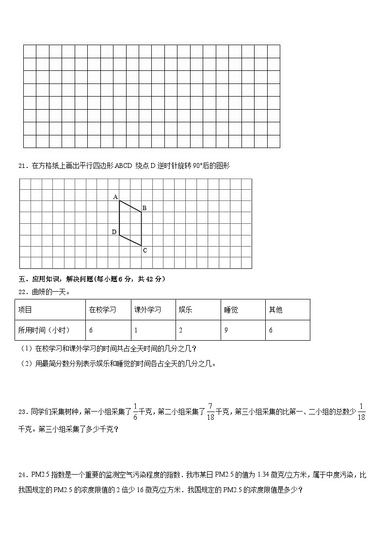 河南省开封市祥符区2022-2023学年五下数学期末经典模拟试题含答案03