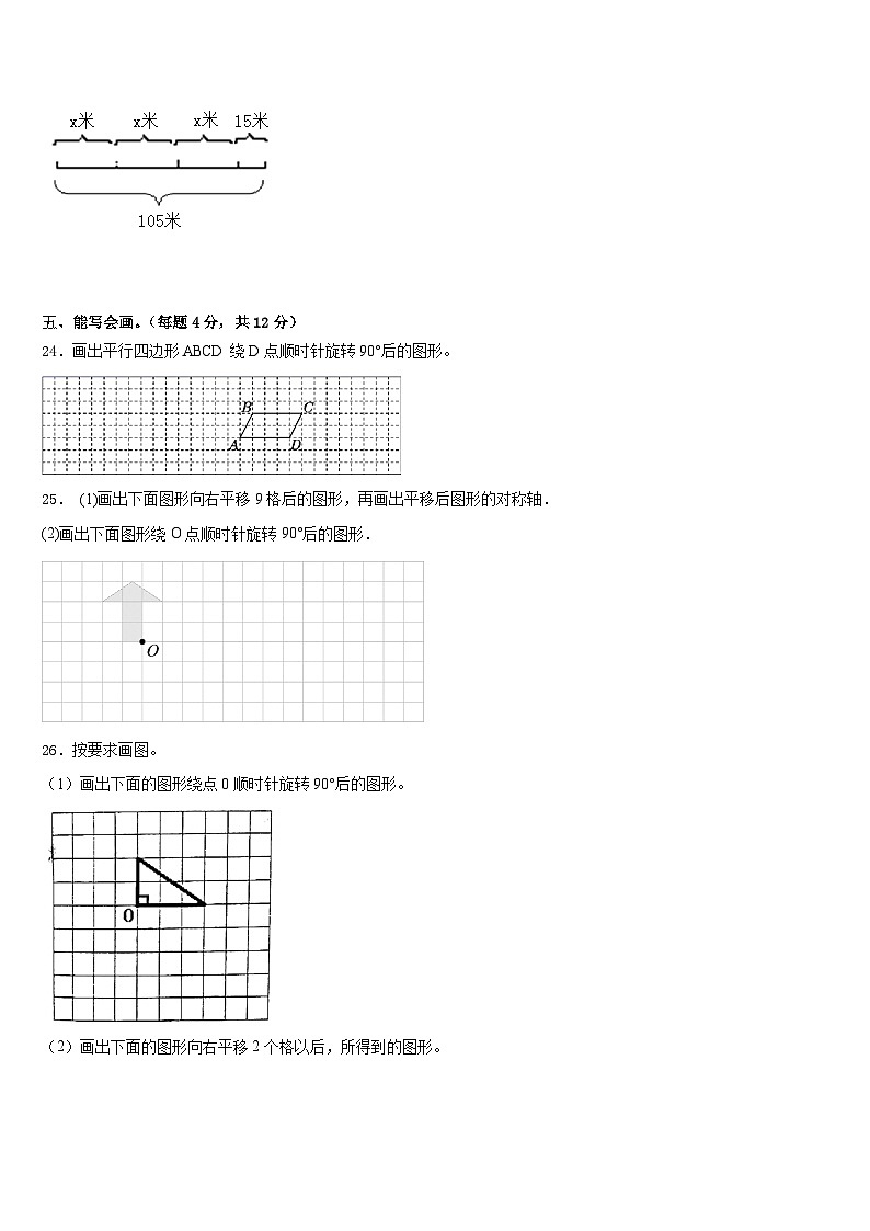 河南省开封市祥符区学校2022-2023学年数学五年级第二学期期末复习检测试题含答案03