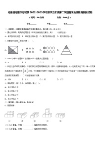 河南省南阳市方城县2022-2023学年数学五年级第二学期期末质量检测模拟试题含答案