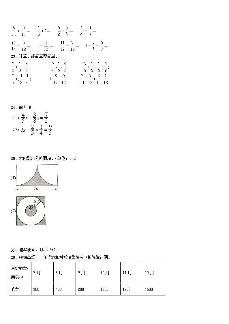河南省南阳市内乡县2022-2023学年五年级数学第二学期期末预测试题含答案03