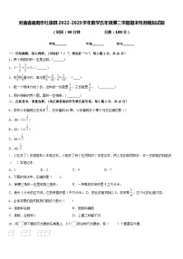 河南省南阳市社旗县2022-2023学年数学五年级第二学期期末检测模拟试题含答案