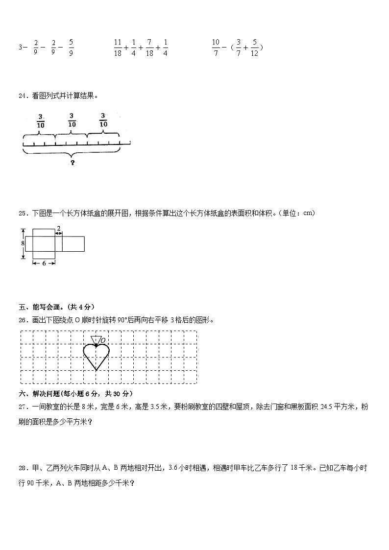 河南省南阳市西峡县2022-2023学年数学五下期末考试模拟试题含答案03