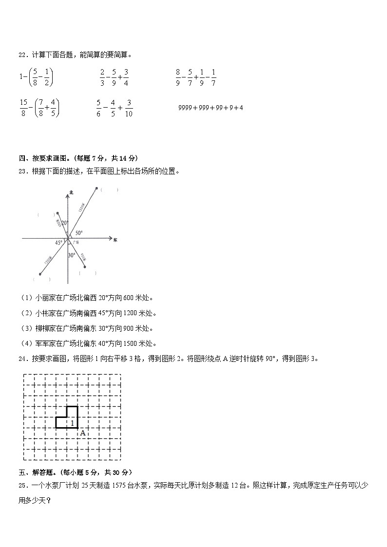 河南省南阳市淅川县2022-2023学年五年级数学第二学期期末质量跟踪监视试题含答案03