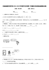 河南省南阳市镇平县2022-2023学年数学五年级第二学期期末质量跟踪监视模拟试题含答案