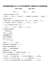 河北省邯郸市曲周县2022-2023学年五年级数学第二学期期末学业水平测试模拟试题含答案