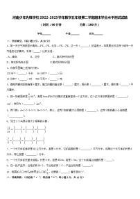 河南少年先锋学校2022-2023学年数学五年级第二学期期末学业水平测试试题含答案