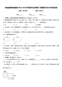 河南省信阳市固始县2022-2023学年数学五年级第二学期期末学业水平测试试题含答案