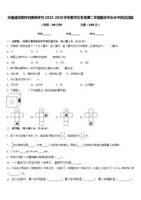 河南省安阳市内黄县多校2022-2023学年数学五年级第二学期期末学业水平测试试题含答案