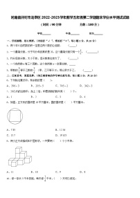 河南省开封市龙亭区2022-2023学年数学五年级第二学期期末学业水平测试试题含答案