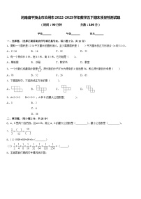 河南省平顶山市汝州市2022-2023学年数学五下期末质量检测试题含答案