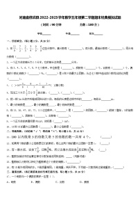 河南省修武县2022-2023学年数学五年级第二学期期末经典模拟试题含答案