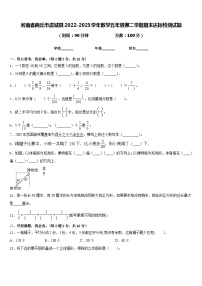 河南省商丘市虞城县2022-2023学年数学五年级第二学期期末达标检测试题含答案