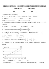 河南省商丘市夏邑县2022-2023学年数学五年级第二学期期末教学质量检测模拟试题含答案