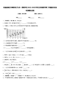 河南省商丘市睢县育才九年一贯制学校2022-2023学年五年级数学第二学期期末质量检测模拟试题含答案