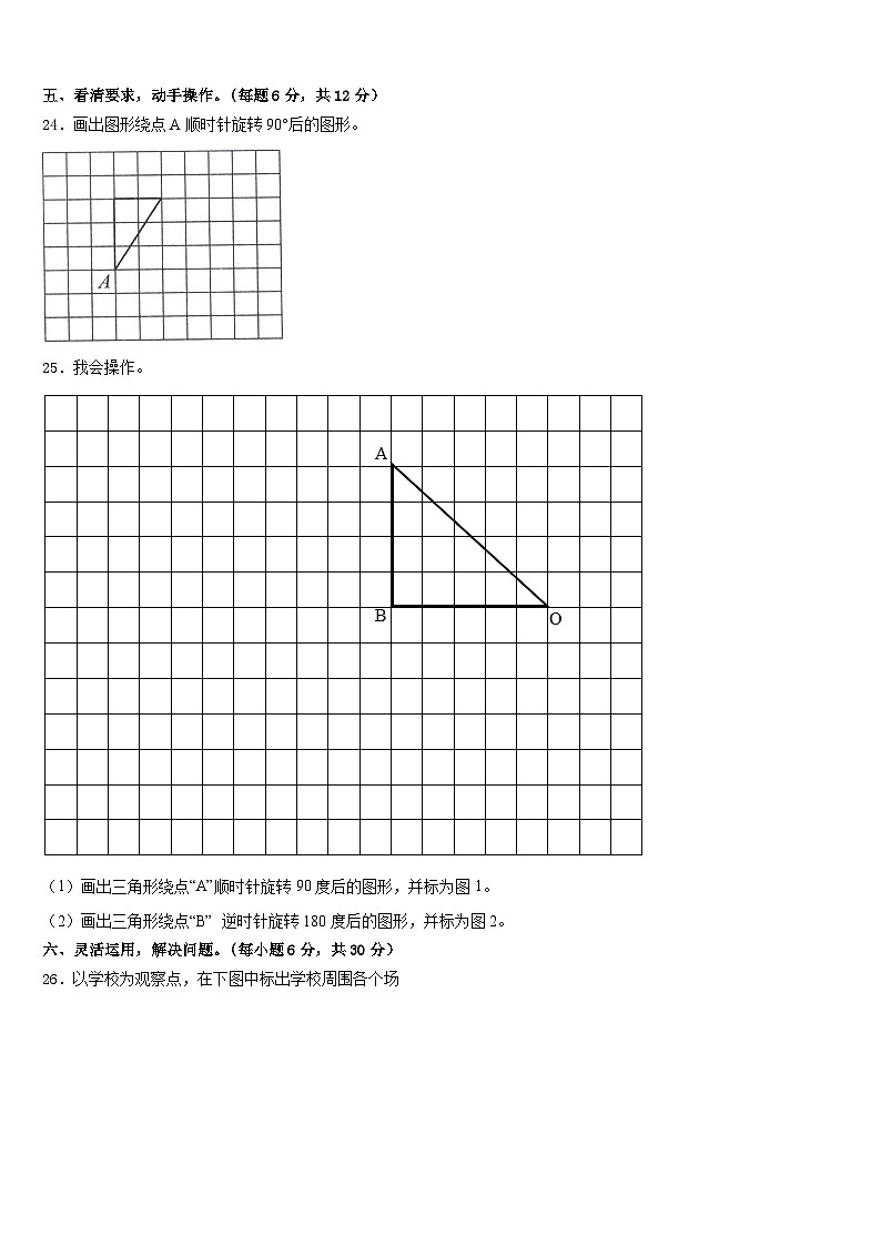 河南省新乡市卫滨区2022-2023学年五年级数学第二学期期末统考模拟试题含答案03