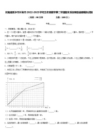 河南省新乡市长垣市2022-2023学年五年级数学第二学期期末质量跟踪监视模拟试题含答案