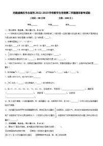 河南省商丘市永城市2022-2023学年数学五年级第二学期期末联考试题含答案