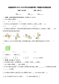 河南省偃师市2022-2023学年五年级数学第二学期期末考试模拟试题含答案