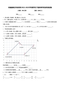 河南省商丘市民权县2022-2023学年数学五下期末教学质量检测试题含答案