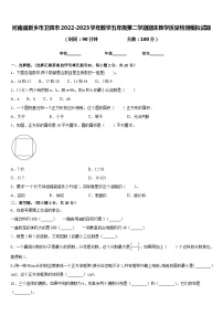 河南省新乡市卫辉市2022-2023学年数学五年级第二学期期末教学质量检测模拟试题含答案