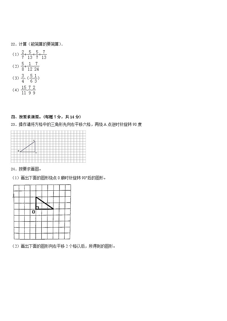 河南省新乡市卫辉市2022-2023学年数学五年级第二学期期末教学质量检测模拟试题含答案第3页