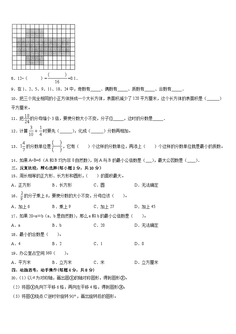 河南省焦作市解放区2022-2023学年五年级数学第二学期期末经典试题含答案02