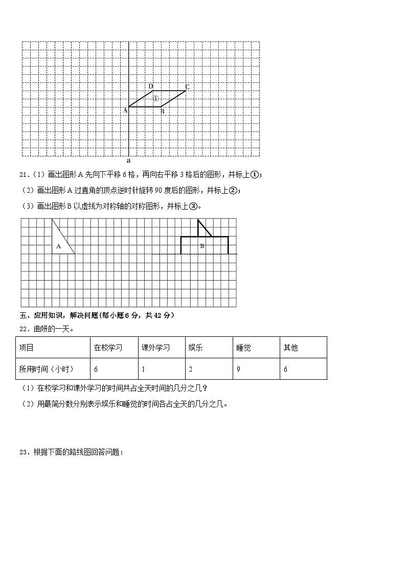 河南省焦作市解放区2022-2023学年五年级数学第二学期期末经典试题含答案03