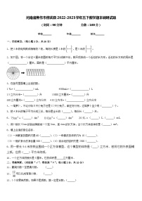 河南省焦作市修武县2022-2023学年五下数学期末调研试题含答案