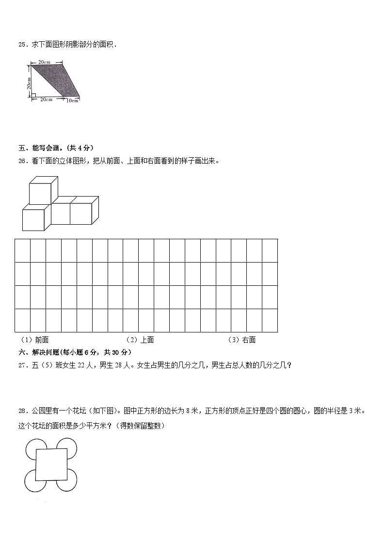河南省林州市2022-2023学年五下数学期末达标测试试题含答案第3页
