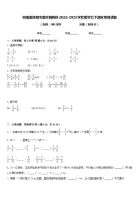 河南省洛阳市廛河回族区2022-2023学年数学五下期末预测试题含答案