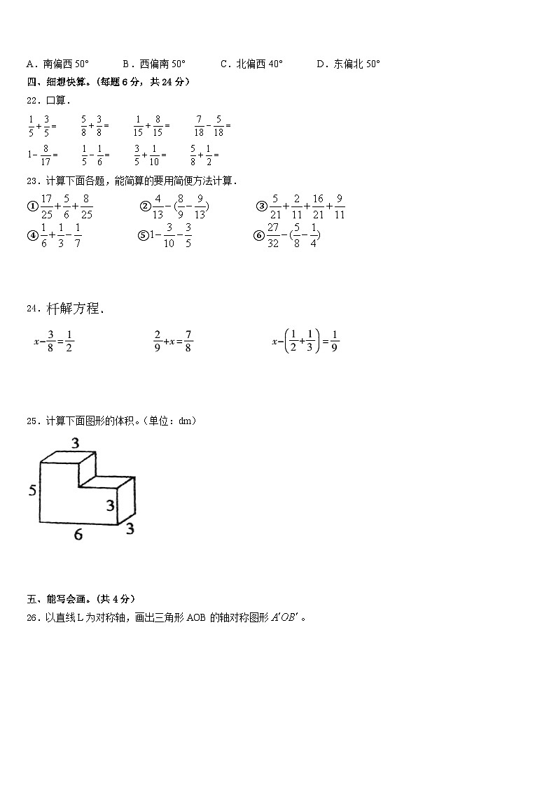 河南省洛阳市涧西区天津路小学2022-2023学年数学五年级第二学期期末综合测试试题含答案03