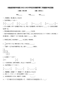 河南省洛阳市老城区2022-2023学年五年级数学第二学期期末考试试题含答案