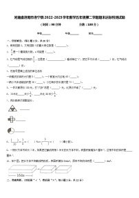 河南省洛阳市洛宁县2022-2023学年数学五年级第二学期期末达标检测试题含答案