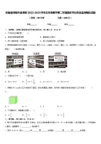 河南省洛阳市孟津县2022-2023学年五年级数学第二学期期末学业质量监测模拟试题含答案