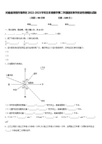 河南省洛阳市偃师区2022-2023学年五年级数学第二学期期末教学质量检测模拟试题含答案