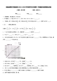 河南省漯河市临颍县2022-2023学年数学五年级第二学期期末调研模拟试题含答案