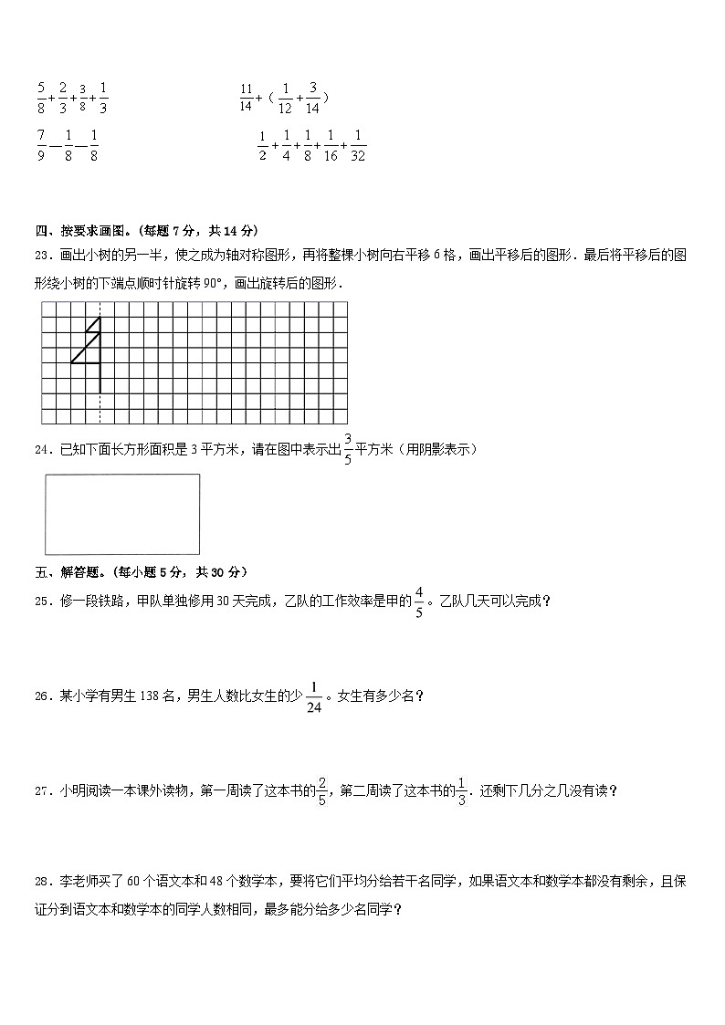 河南省漯河市郾城区2022-2023学年数学五年级第二学期期末教学质量检测试题含答案03