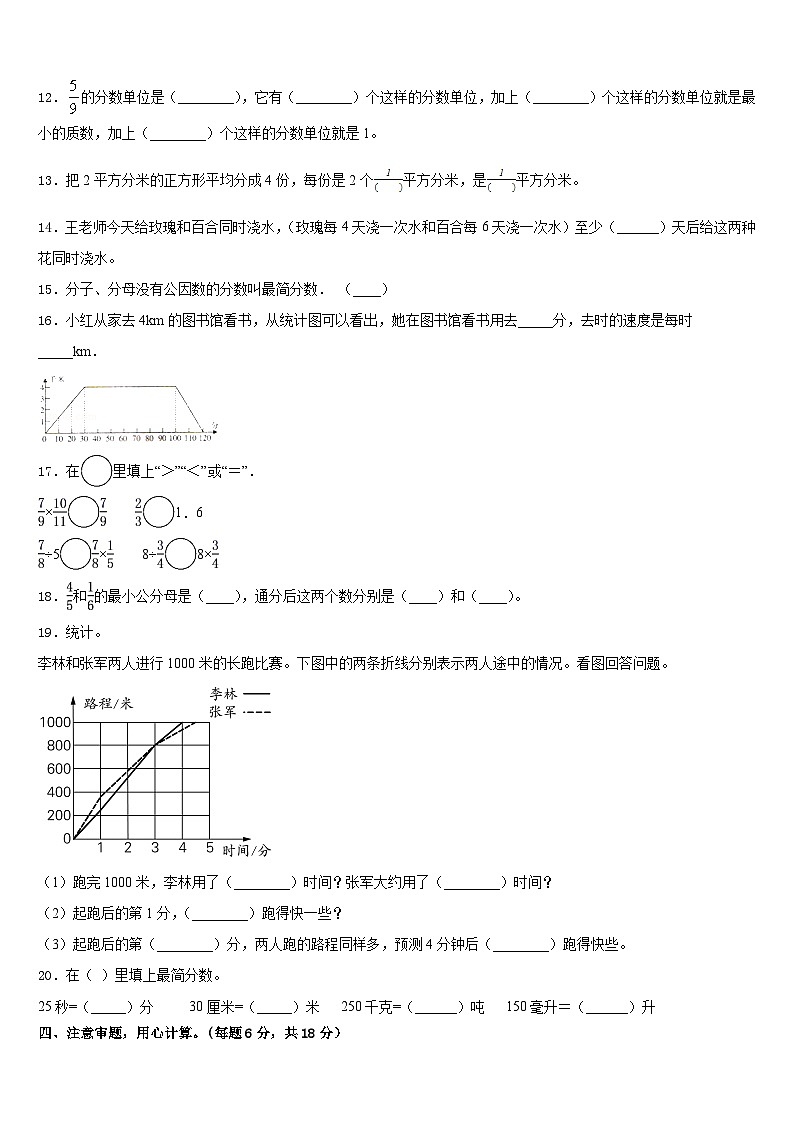 河南省漯河市郾城区2022-2023学年数学五年级第二学期期末考试模拟试题含答案02