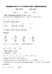 河南省濮阳市范县2022-2023学年数学五年级第二学期期末联考模拟试题含答案